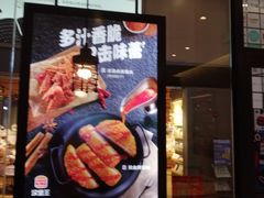 -汉堡王(歌斐中心店)