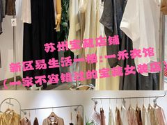-易生活购物公园