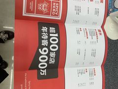 -麻辣英雄重庆火锅(二城广场店)