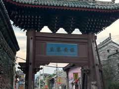 -韩城古城
