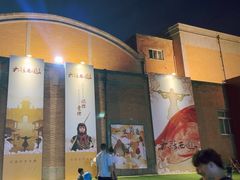 -西安电影制片厂