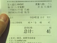 账单-云海肴·汽锅鸡·云南菜(领展购物广场·中关村店)