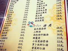 菜单-林之六八·6886大连老菜馆