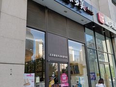 -味多美(望京店)