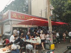 -逍遥镇刘相五胡辣汤豆沫馆(康复中街店)