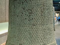 -大钟寺古钟博物馆