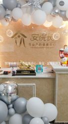 -安院长·产后恢复·徒手骨盆(先天下店)