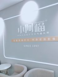 -小阿福儿童摄影(华中智谷店)