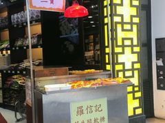 android_upload_pic-钜记手信(兴华楼店)