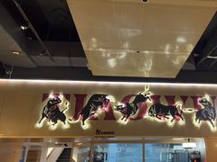-跳舞牛·串烧酒场(麦地店)