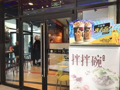 门面-DQ·蛋糕·冰淇淋(奥特莱斯店)