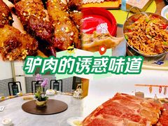 -元鼎宝驴香·全驴宴(江宁店)