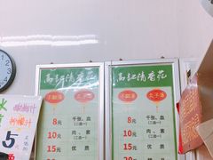 菜单-高记清香园绝味不翻汤