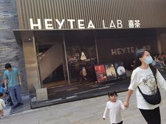 -喜茶(深圳欢乐海岸LAB店)