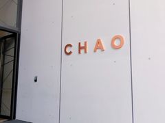-北京三里屯CHAO酒店
