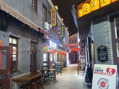 -劈柴院