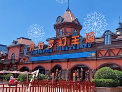 -郑州方特梦幻王国