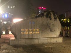 -运河游船(武林门码头)