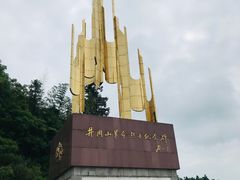-井冈山革命烈士陵园