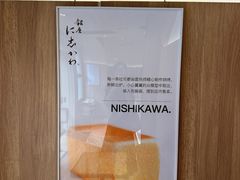 -银座仁志川·生吐司专门店(香港广场店)