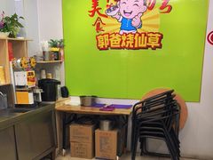 用餐区-郭爸烧仙草(西航·潭人街店)