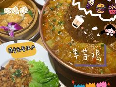 -觅山云南菜(泊富ICITY店)