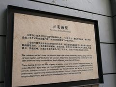 -张乐平故居