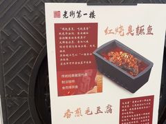 -一楼食业·美食人家