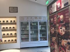 -三元梅园(团结湖店)
