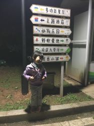 -长沙小顽国景区