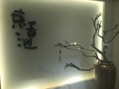 -锦初·禅意4K影院式足道·新中式SPA(茂业天地店)