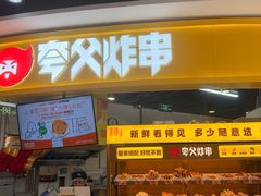 -好世界商业广场(北京国际中心店)