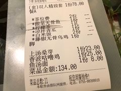 账单-九九私厨(石溪店)
