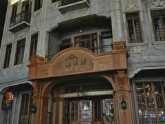 -汕头市小公园