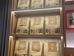 -味千拉面(广州白云机场T1西二店)