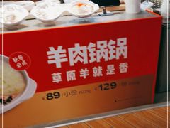 -西贝(宝乐汇店)