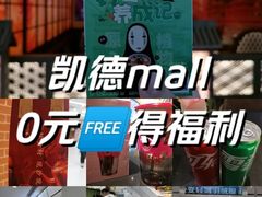 -凯德MALL(西直门店)