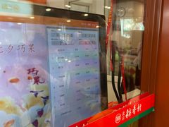 -北京稻香村(前门店)