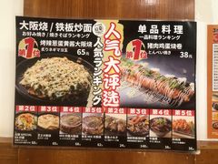 -日葵 大阪烧ひまり(仙霞路店)