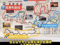 -洛阳白云山景区