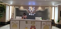 -美宝纪摄影中心(耒阳店)