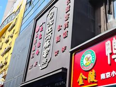-沈灶河豚宴·河豚融合餐厅(汉中路店)