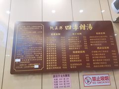 -阮正港·三餐四季·四季甜汤(松柏店)