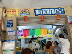 -有间冰室(侨港风情街店)