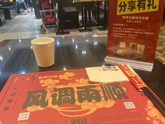 -一肴·牛肉粿条(深圳湾睿印店)