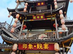 -印象鲵宴·张家界地标美食名片(溪布街店)
