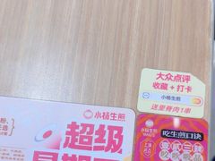 -小杨生煎(白玉兰广场店)