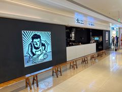 -太二酸菜鱼(深圳布吉万象汇店)