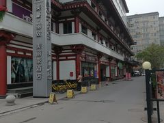 -美丽豪酒店(西安钟鼓楼回民街店)