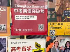 -英孚教育青少儿英语(长宁来福士中心)